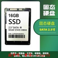 現貨16G 32G 2.5寸 SATA3 SSD 固態硬盤金士頓 建興 筆記本 臺式機滿$300出貨