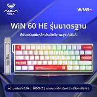 AULA | คีย์บอร์ดเกมมิ่ง รุ่น Wolf Spider WIN60/68HE series ปรับแต่งได้ พร้อมไฟ RGB