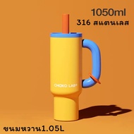 Saytin ถ้วยเก็บความร้อน แก้วเก็บความเย็น 316 สแตนเลส ถ้วยเย็นแบบพกพา Chakolab ถ้วยฉนวนสำหรับฟาง