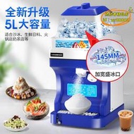 【優選】刨冰機商用碎冰機大型奶茶店大功率電動擺攤雪花冰沙冰機