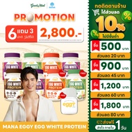 (Express Delivery Available) MANA EGGY White Protein (Buy 6 Get 2 Free + Glass) Egg Pine