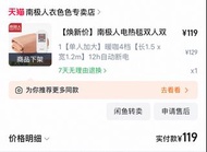 南極人電熱毯雙人1.2米双控  暖氈 暖氊 暖毡