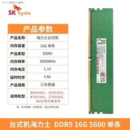 Desktop Hynix DDR5 32G 16G 5600 4800 five-generation game gaming memory bar 64G overclocking