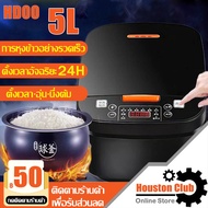 【เมนูภาษาไทย】 AOAIS หม้อหุงข้าว ความจุ 5L 900Wพลังงานสูง ฟังก์ชั่น 9 ประการ การหุงข้าวอย่างรวดเร็ว ต