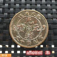 Posilap 球球國際購 銅板銅幣收藏奉天省造光緒元寶銅板當制錢十文直徑2.8厘米左右  露天市集  全台最大的網路購