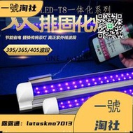【立減20】UV固化燈LED紫外線固化燈365NM光源uv膠固化紫光燈雙排紫外燈管