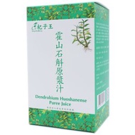 杞子王 - 霍山石斛原漿汁 450毫升 (30毫升X15袋) 滋陰養陰 養胃生津 清熱明目 清肺止咳 潤膚養顏 益精補腎 延年益壽 滋養五藏