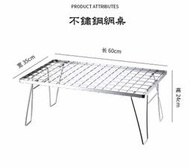 🏕️世界特賣會 不鏽鋼網桌 摺疊鐵網桌 收納架 露營桌鐵鍍鉻 兩桌連接板 黑黑WGT60 折疊 層架 貨架 黑系露營