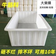 【LT】大號加厚牛筋塑料水箱長方形儲水桶水產養殖方桶養魚賣魚牛筋淺盆