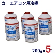 新エアコンガス Opteon YF 200g 5本セット HFO-1234yf R-1234yf R1234yf 新冷媒ガス缶 オプテオン 三井ケマーズ