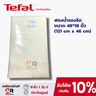 ผ้ารองรีด ผ้าคลุมโต๊ะรีดผ้า แผ่นรองรีดผ้า Tefal (ของแท้100%+ดูตัวเลือกก่อนสั่ง ) ฟองน้ำรองรีดผ้า สำหรับ โต๊ะรีดผ้า Tefal มี 2 ขนาด