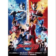 [PC DVD] Ultraman RB