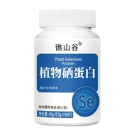 [Store Recommended] Qiao Valley Plant Selenium Peptide Protein Tablets 36g Platform 2.4