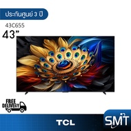 TCL รุ่น 43C655 (43") QLED PRO Google TV 4K | 43C655 | C655 | รุ่นปี 2024