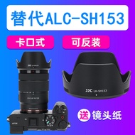 JJC SONY ALC-SH153 Hood SONY E 18-135mm f/3.5-5.6 OSS Lens Accessories