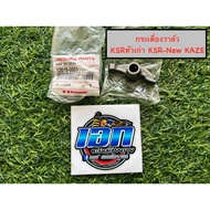 Old KSR Valve Rocker Arm KSR-New KAZE Genuine New KAWASAKI (12016-0001) Per Piece