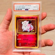 PSA10 有貨 現貨 不議價 PTCG TCG PSA 10 Clefairy R 1ED CP6 061/087 Concept Pack Pokemon Card Game Expansion 