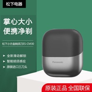 Panasonic Small Square Box Electric Shaver CM30 Mini Men's Reciprocating Three-Blade Portable Beard 