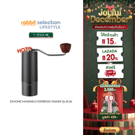 [Hot Item] EZhome Fine Manual Grinder EL17 เครื่องเครื่องบดกาแฟด้วยมือ หัวบด 7 แฉก บดกาแฟได้ 25 กรัม