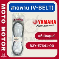 Belt B3Y-E7641-00 For FAZZIO (2022)