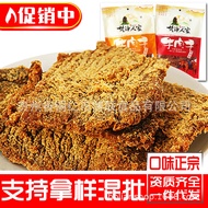 Guizhou Yellow Beef Jerky 168g Inner Mongolian Jerky Beef Jerky Flavor Specialty Instant Spicy Cold 