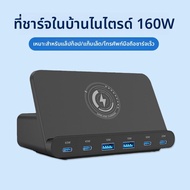 Earise | ช่องจ่ายไฟแบบพื้นขนาดใหญ่ 160W GaN Charger USB-C PD65W Quick Charge Multi-Function Wireless