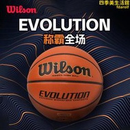 威爾遜籃球Evolution室內比賽用球7號籃球WTB0516 威爾遜05950702