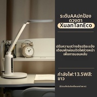 Philips | โคมไฟตั้งโต๊ะปกป้องสายตาสำหรับอ่านหนังสือ