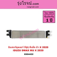 E004422 อินเตอร์ ดีแม็ก 2020 2021 2022 2023 2024 RG01 พลิกโลก อินเตอร์ ดีแม็ค 2020 2021 2022 2023 20