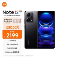 Redmi Note12Pro+ 5G 2 亿像素 OIS光学防抖 OLED柔性直屏 12GB+256GB子夜黑 智能手机 小米红米【直播】