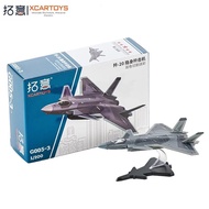 XCARTOYS | Miniature Scale Model Plane H-6K Bomber Fighter 1/400