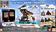 PS4 ONE PIECE 海賊無雙4 限定版 只售公仔 不連遊戲