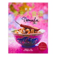 New Mrs Lee's Cookbook V1