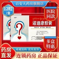 No No Dicon No Dicon Capsules 12 Capsules/Box No Dicon No Dicon Capsules 12 Capsules Benefit Active 