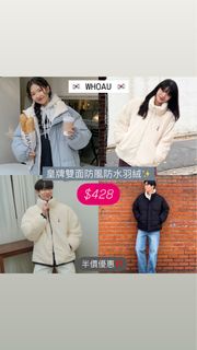 🇰🇷韓國直送 WHOAU 最新款雙面防風防水羽絨外套 Reversible Puffer Padding Jacket