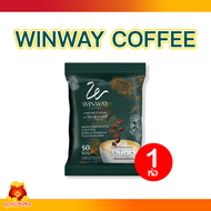 กาแฟวินเวย์ คอฟฟี่ Winway coffee กาแฟผสมดอกคำฝอยและแปะก๊วย ไม่มีน้ำตาล