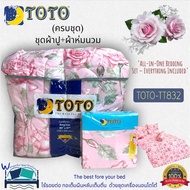 TOTO (Complete Set) Bed Sheet Set + Pillowcase + Duvet Cover There Are 28 Designs Floral & Leaf Patt