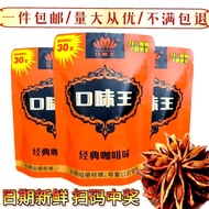 Flavor King Betel Nut Hecheng Fuxing Gao Zhao// Yuan Retail Wholesale20250921