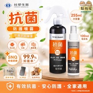 [Formosa Plastics Biomedical] Dr's Formula Antibacterial Protective Spray 100ml/255ml TS100 TS101