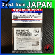 Tamiya Mini 4WD No. 347 Gear Bearing Set for MS Chassis 15347