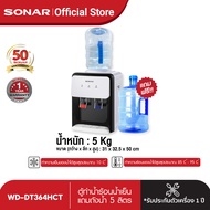 SONAR เครื่องกดน้ำ ตู้กดน้ำ2ระบบ เครื่องทำน้ำร้อน-เย็น 2 หัว ที่กดน้ำ ตู้ทำน้ำร้อนน้ำเย็น เครื่องกรองน้ำ เครื่องกรองน้ำ รุ่น WD-DT364HCT