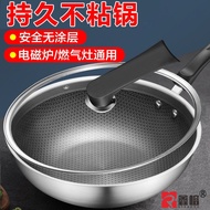 HY&amp; 304Stainless Steel Wok Non-Stick Pan Uncoated Household Wok Antibacterial Pan Gas Induction Cooker Universal. JKW4