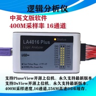 【正品】 逻辑分析仪 DSlogic  LA4016 400M采样率16通道 支持PulseView RYW4