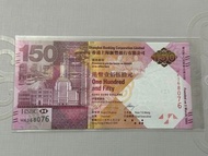 香港  匯豐銀行  2015  HSBC 港幣 $150 紀念鈔票 150周年 HK 版 + 套摺