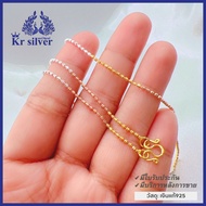 Kr silver สร้อยคอเงินแท้สามกษัตริย์ ลายเม็ดคู่ เส้นจิ๋ว / ขนาด 1.2 มิล ยาว 16 นิ้ว 18 นิ้ว | N2K1