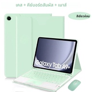 สําหรับ Samsung Galaxy Tab A9 Plus 11 นิ้ว บลูทูธคีย์บอร์ดที่ถอดออกได้สําหรับ Samsung Tab A9 + SM-X2