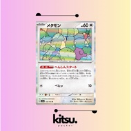 [SV2A] Ditto #132 Pokemon Japanese 151