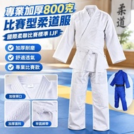 [Professional Thickened 800g] Judo Suit Training Suit Judo Suit Competition Judo Suit Standard Compe