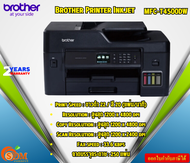 Brother Printer Inkjet  MFC-T4500DW 1200 x 4800 dpi Fax speed : 33.6 kbps 250 แผ่น USB / LAN / WiFi 