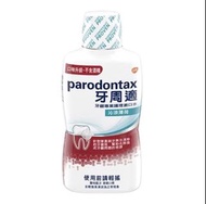 即期品 牙周適 牙齦專業護理漱口水 沁涼薄荷 500ml